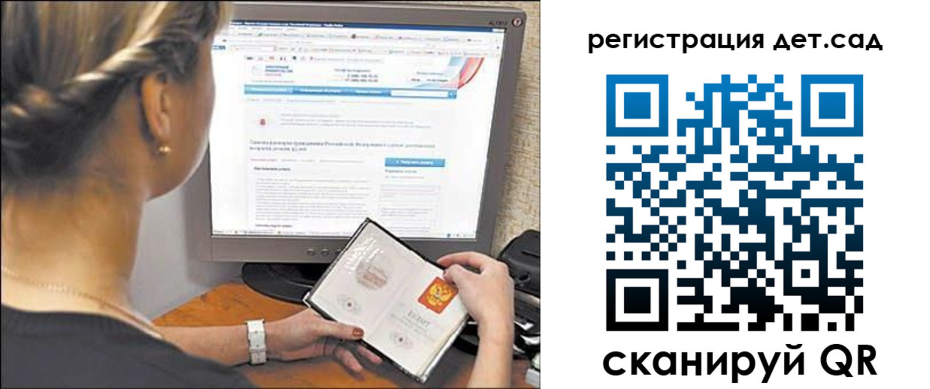 прописка законно в Сальске