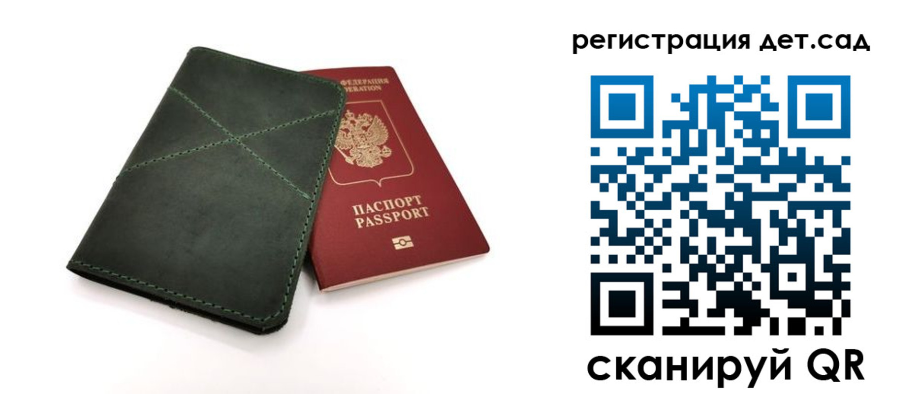 прописка для кредита в Сальске