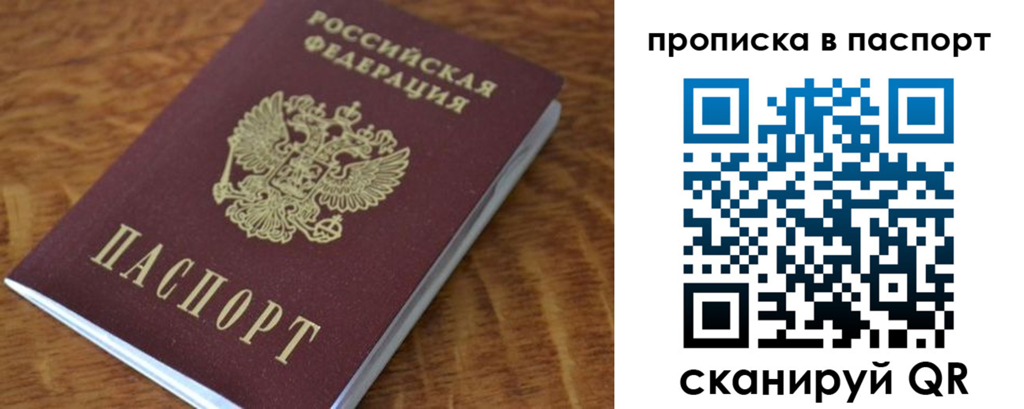 временная прописка в Сальске