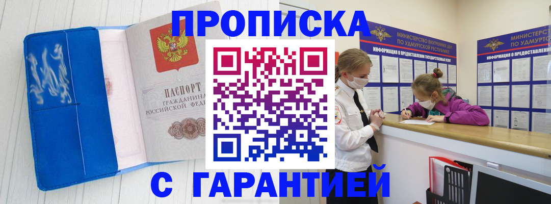 временная регистрация для школы в Сальске