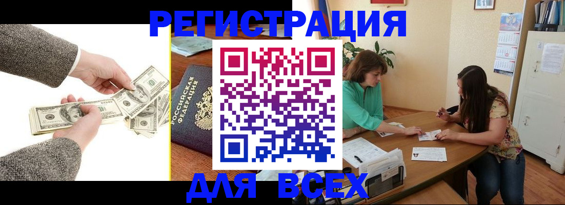 прописка для кредита в Сальске