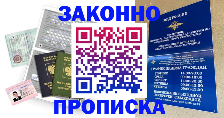 найти адрес прописки в Сальске