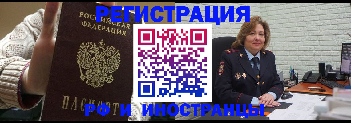 прописка паспорт в Сальске